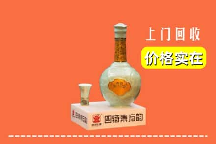 陇南市两当回收四特酒