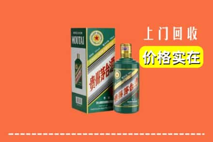 陇南市两当回收纪念茅台酒